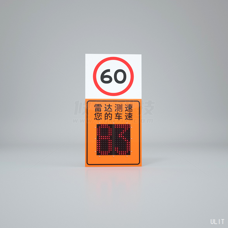 速度反馈标志中文红 黄底.jpg