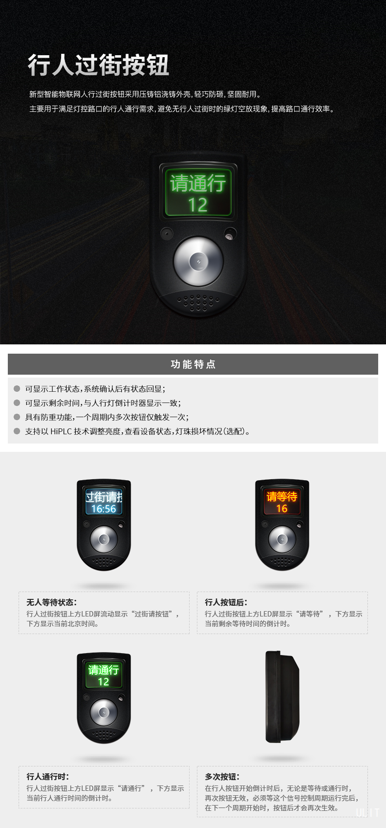 行人过街按钮详情.jpg