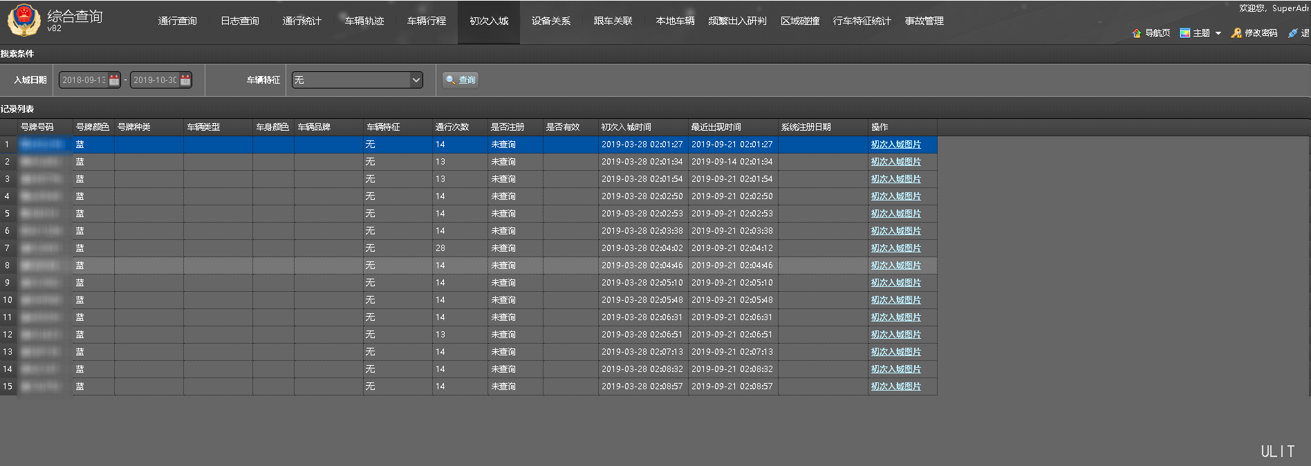初次入城分析系统.png