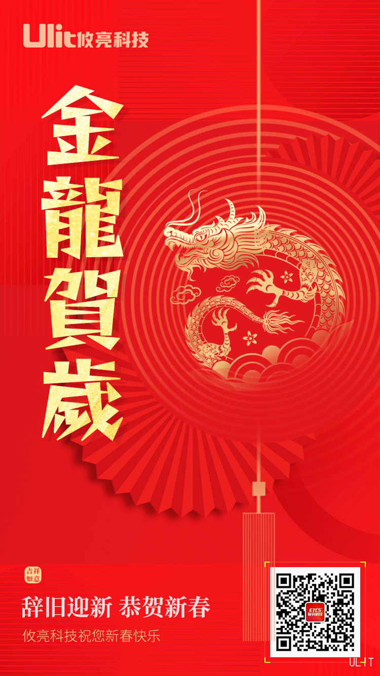 2024年新年.png