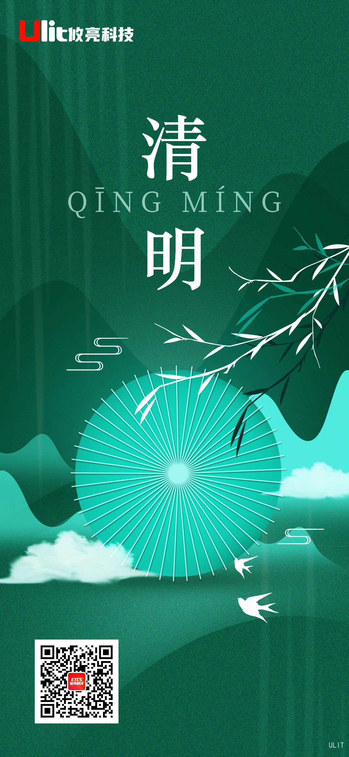 2024年清明.jpg